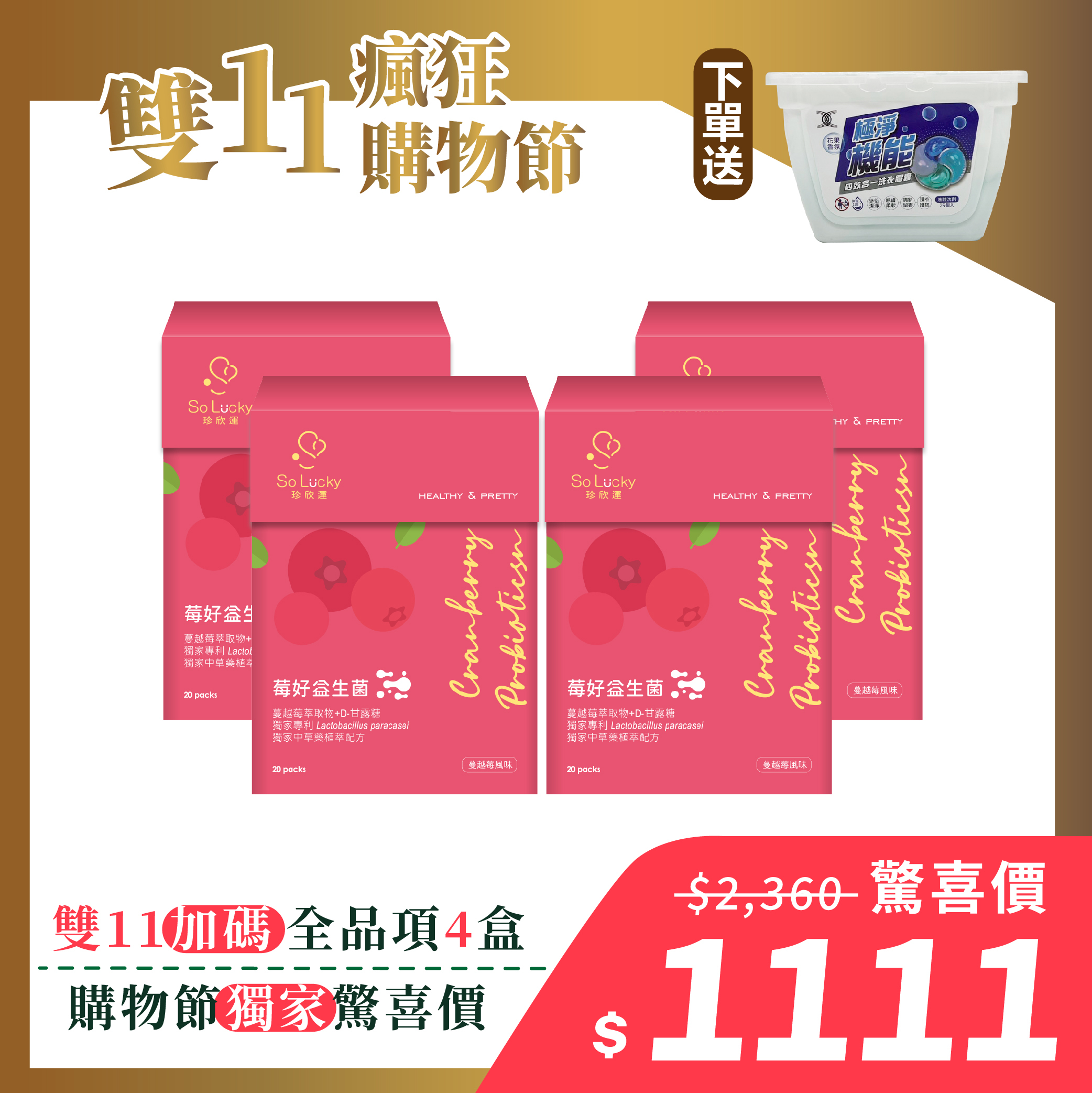 雙11購物節圖框_2