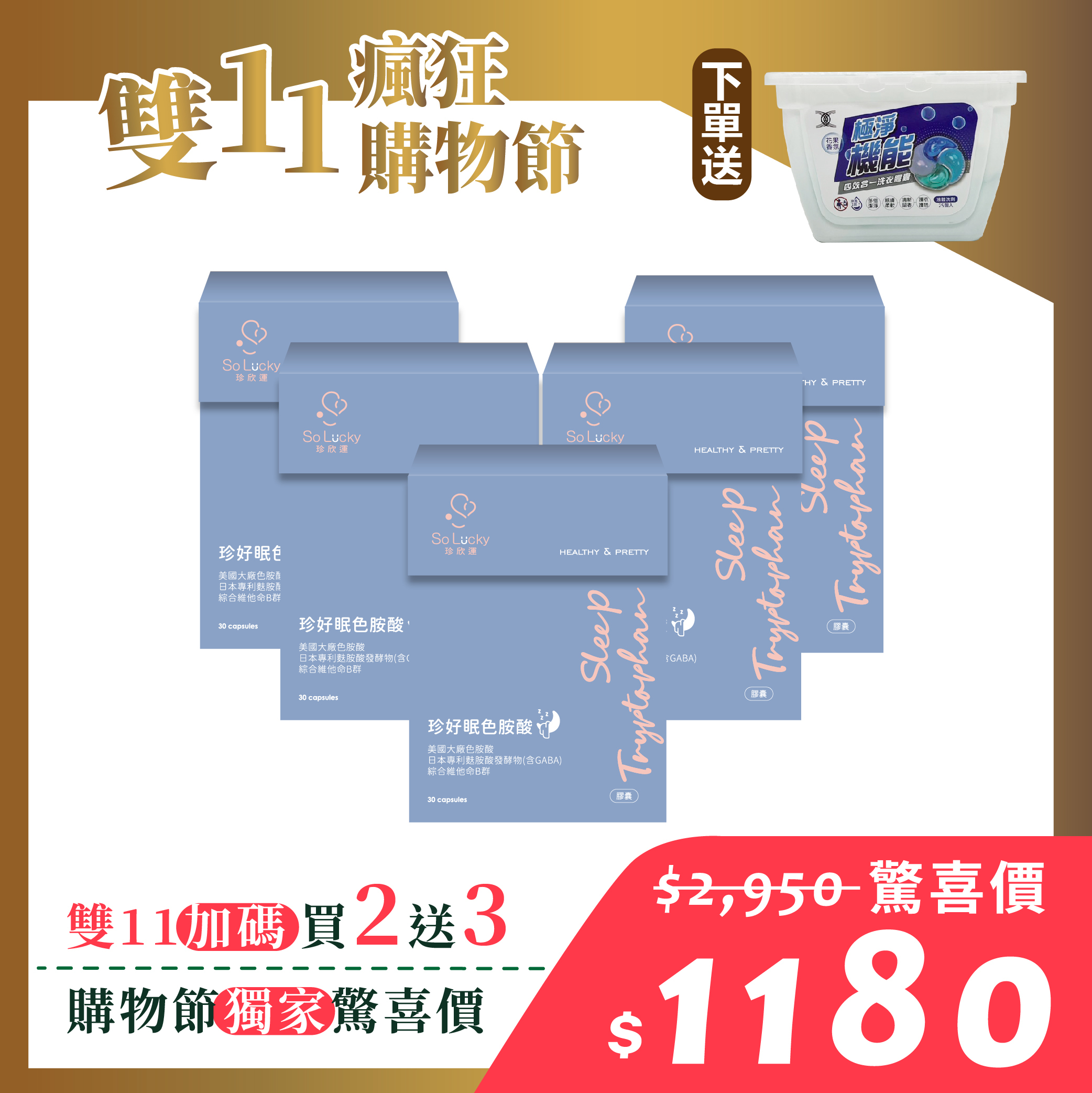 雙11購物節圖框_7