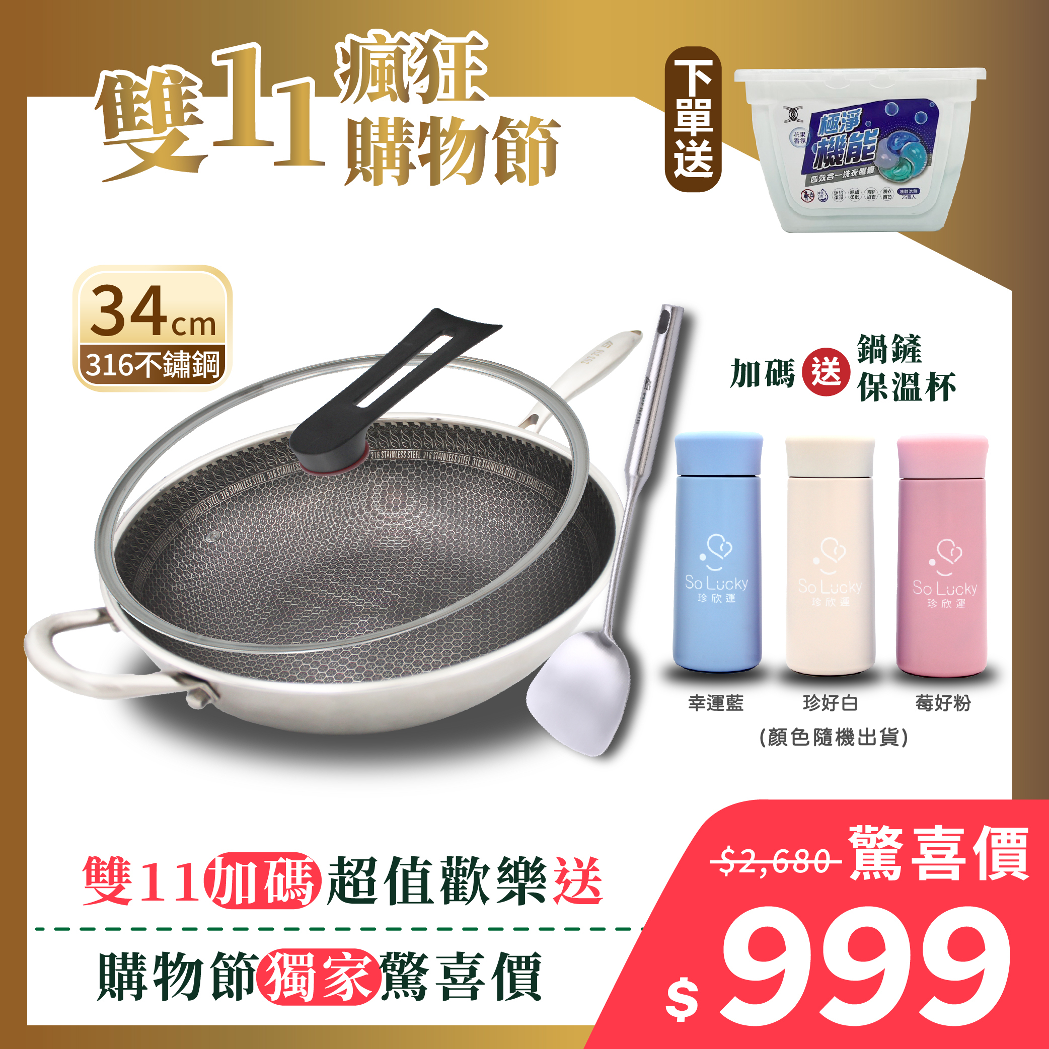 雙11購物節圖框_8