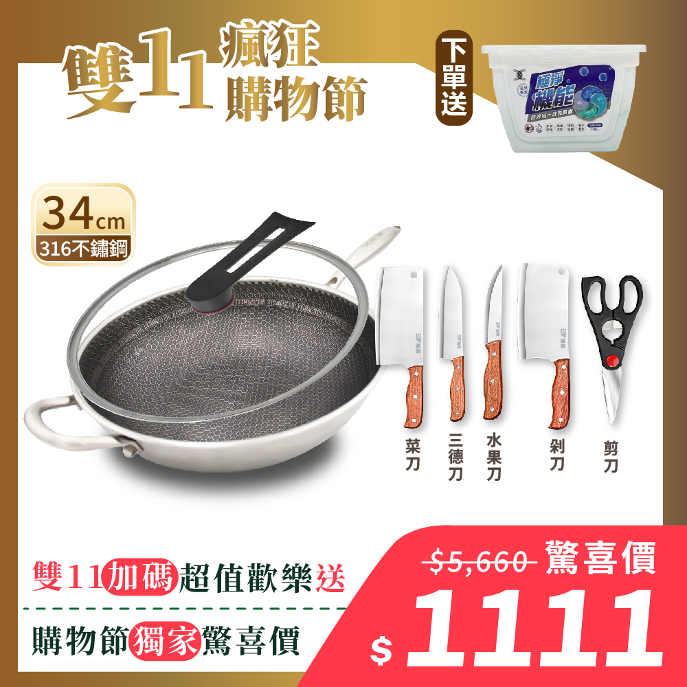 雙11購物節圖框_9