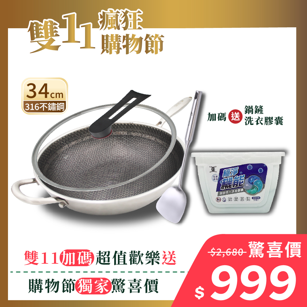 雙11購物節圖框洗衣膠囊_8