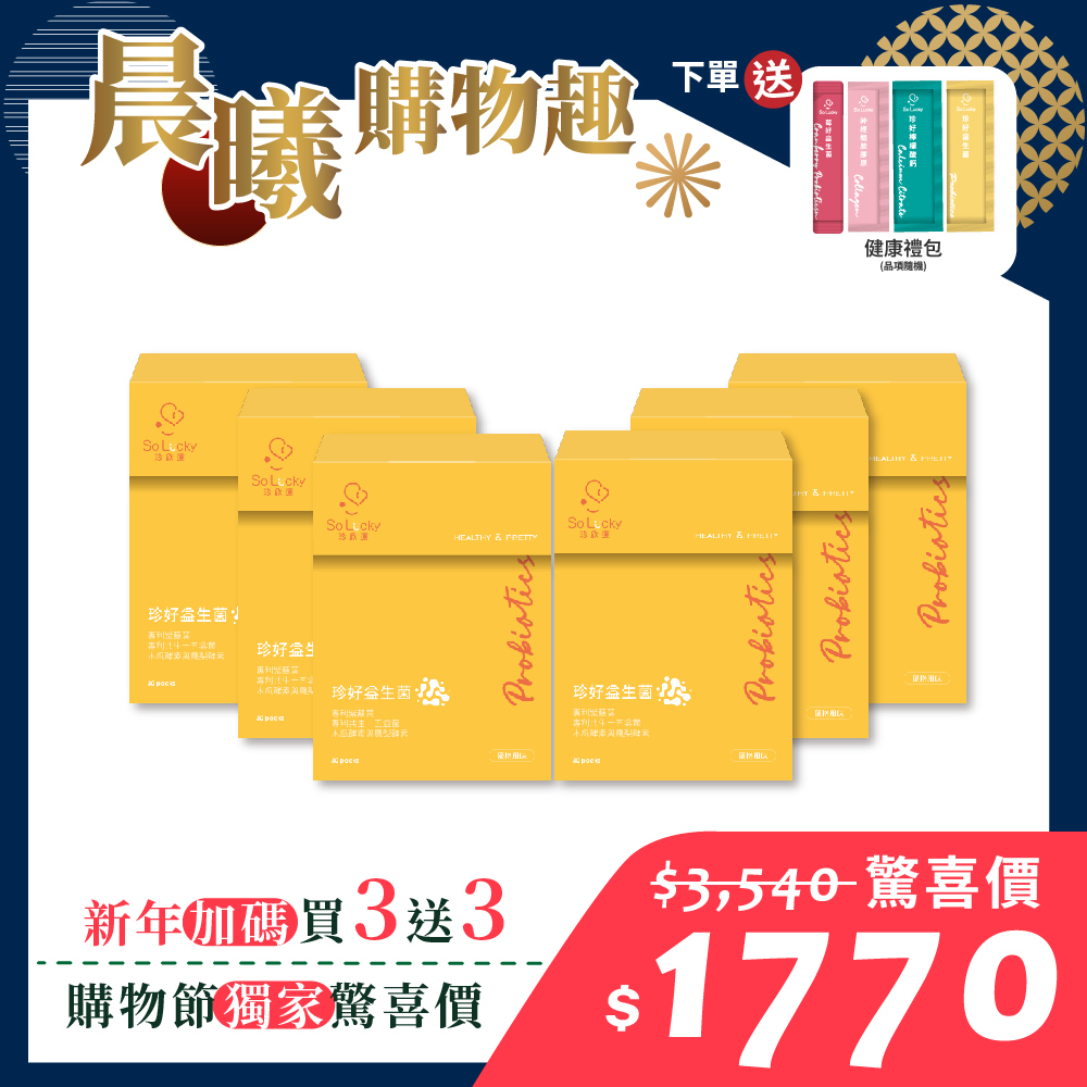 晨曦購物節圖框_5