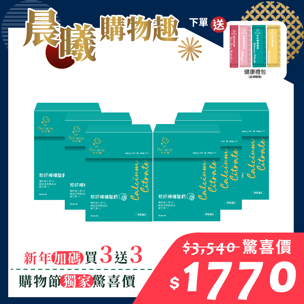 晨曦購物節圖框_6