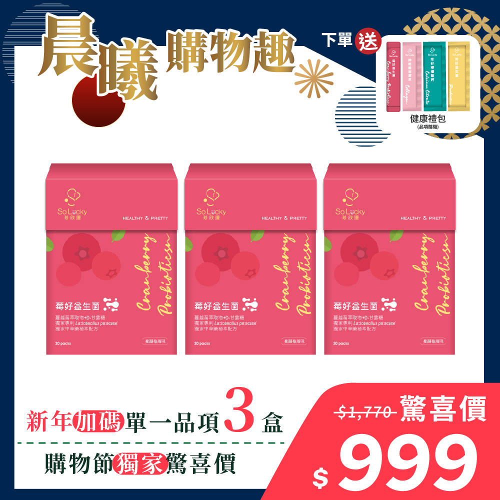 晨曦購物節圖框_2