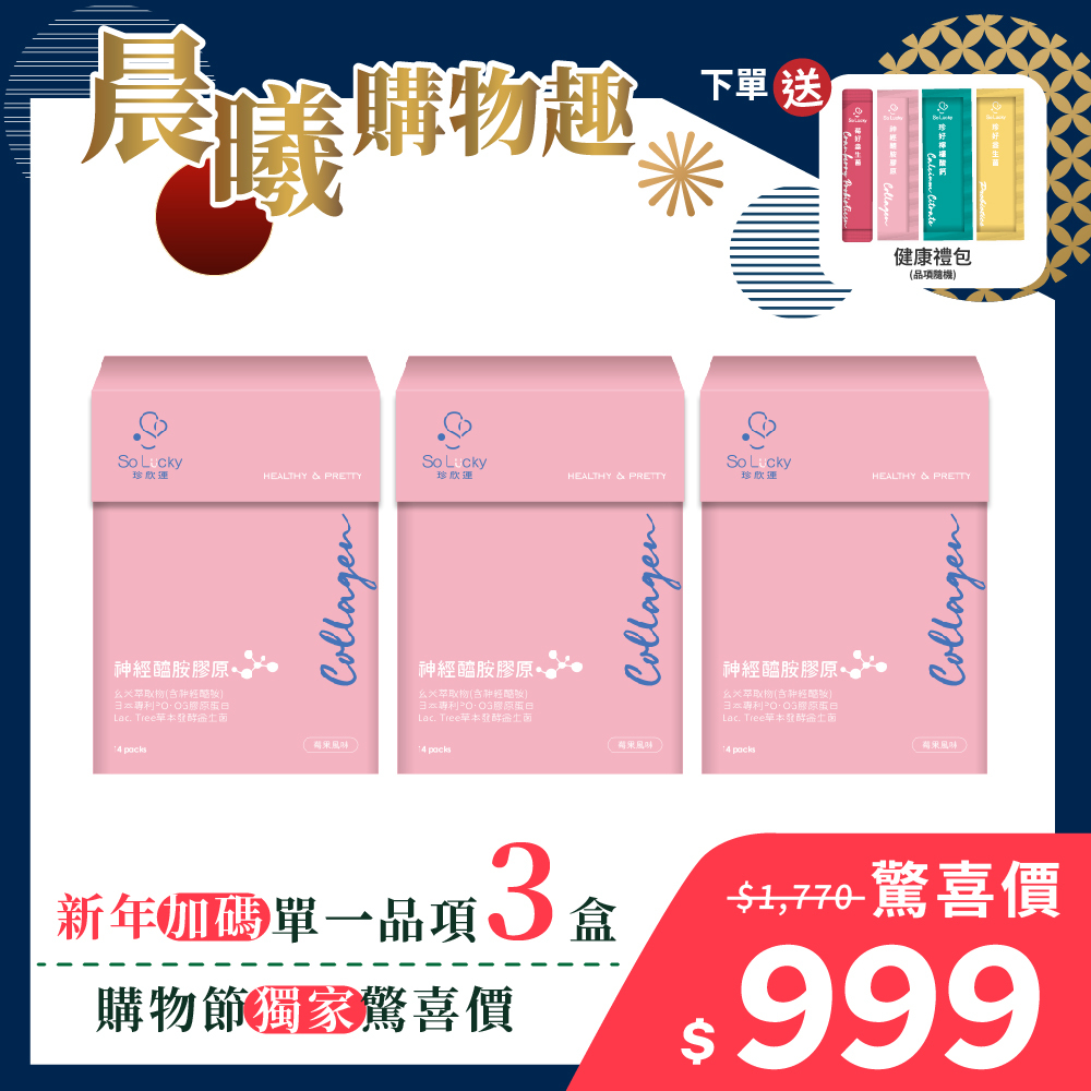 晨曦購物節圖框_1