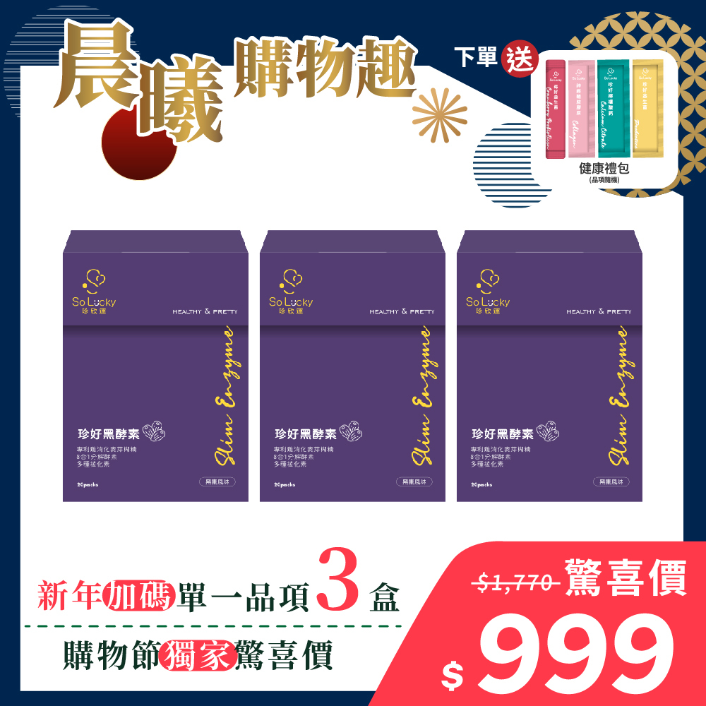 晨曦購物節圖框_3