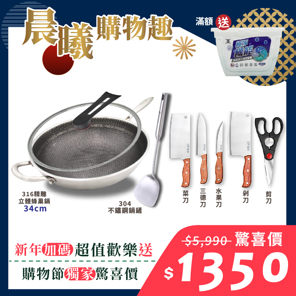 晨曦購物節圖框_7