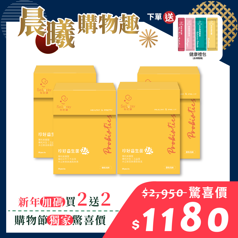 晨曦購物節圖框_5_修改版