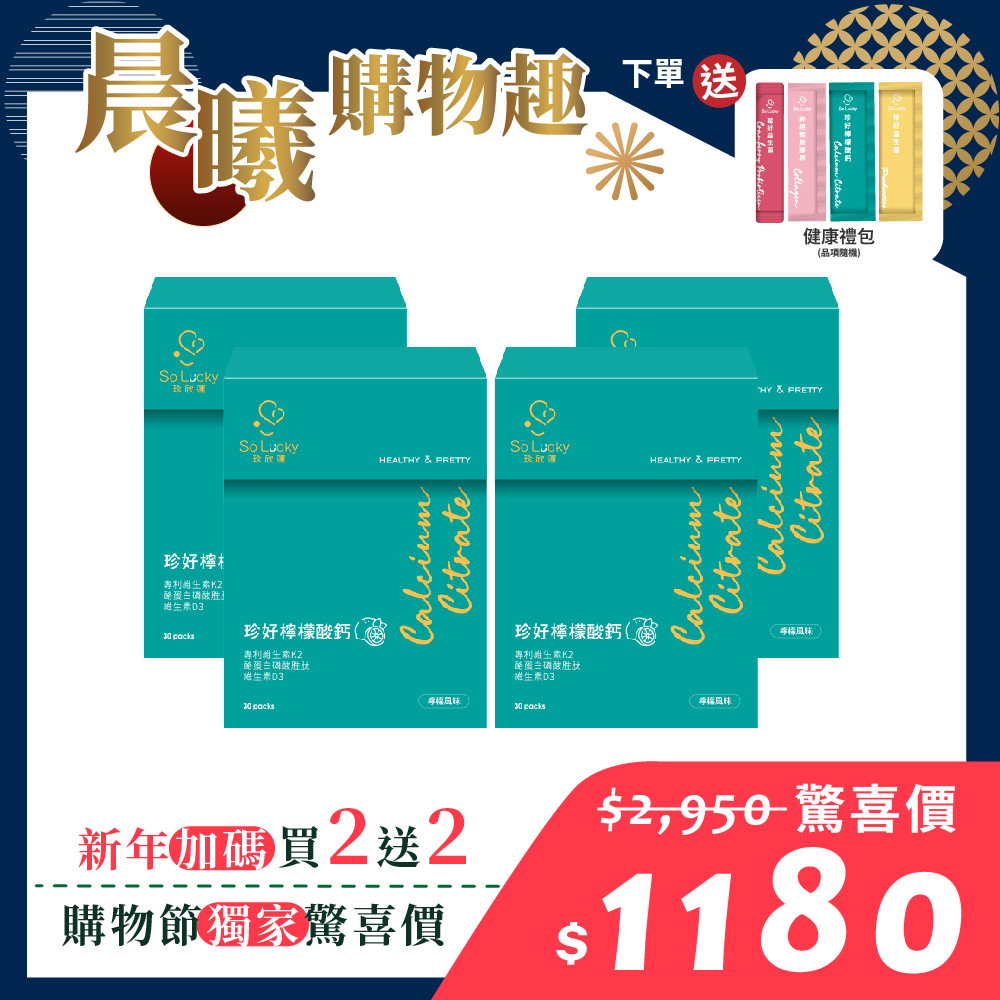 晨曦購物節圖框_6_修改版