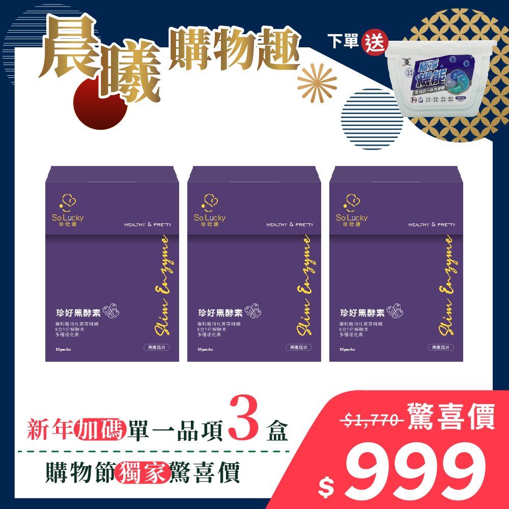 晨曦購物節圖框_3_修改版