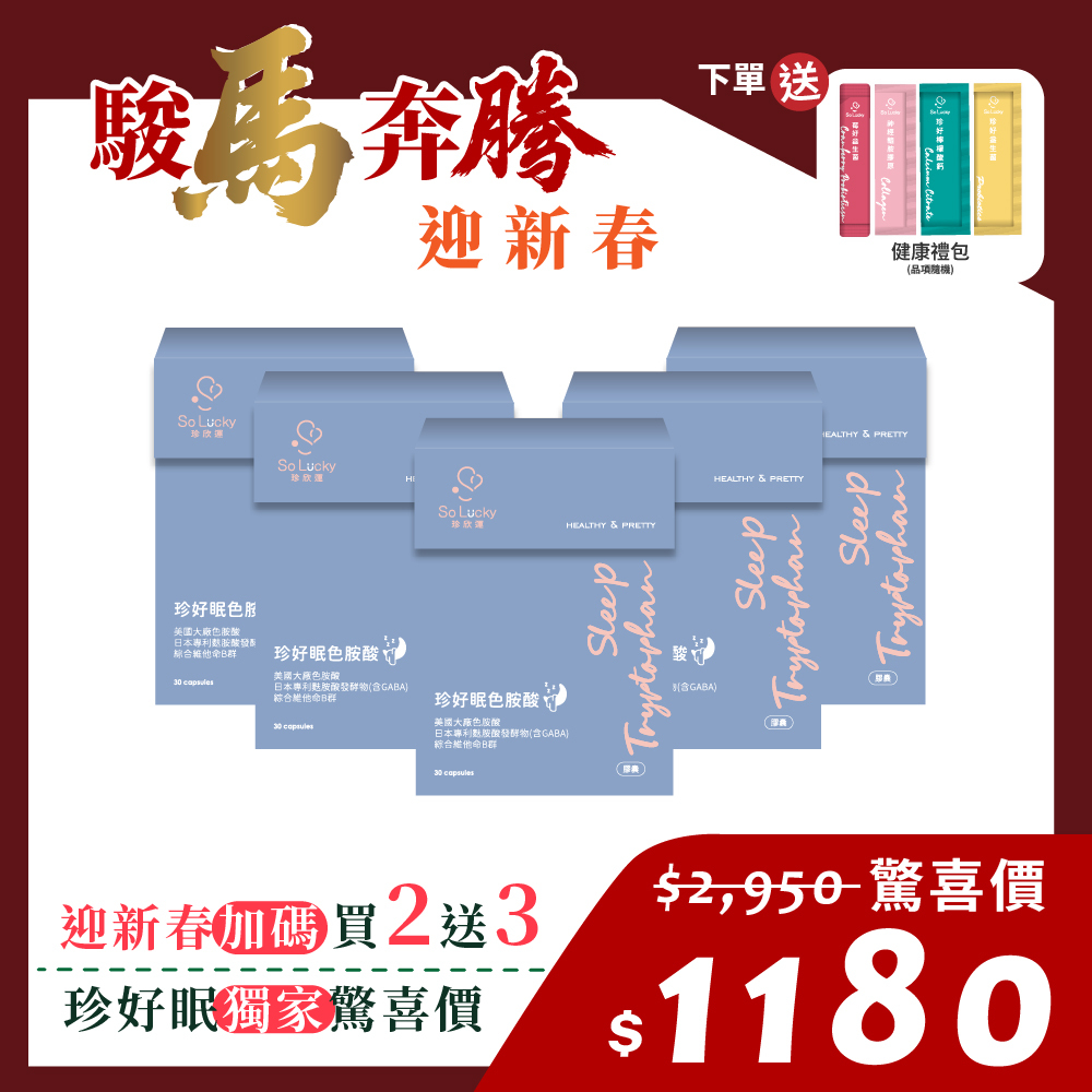 駿馬奔騰迎新春_3