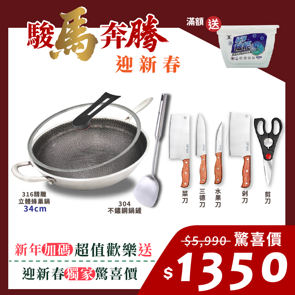 駿馬奔騰迎新春_4