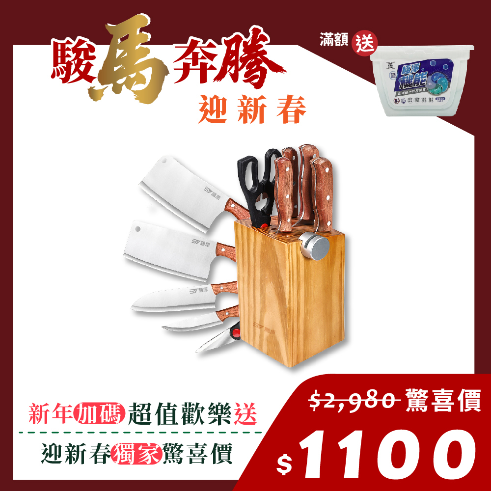 駿馬奔騰迎新春_6