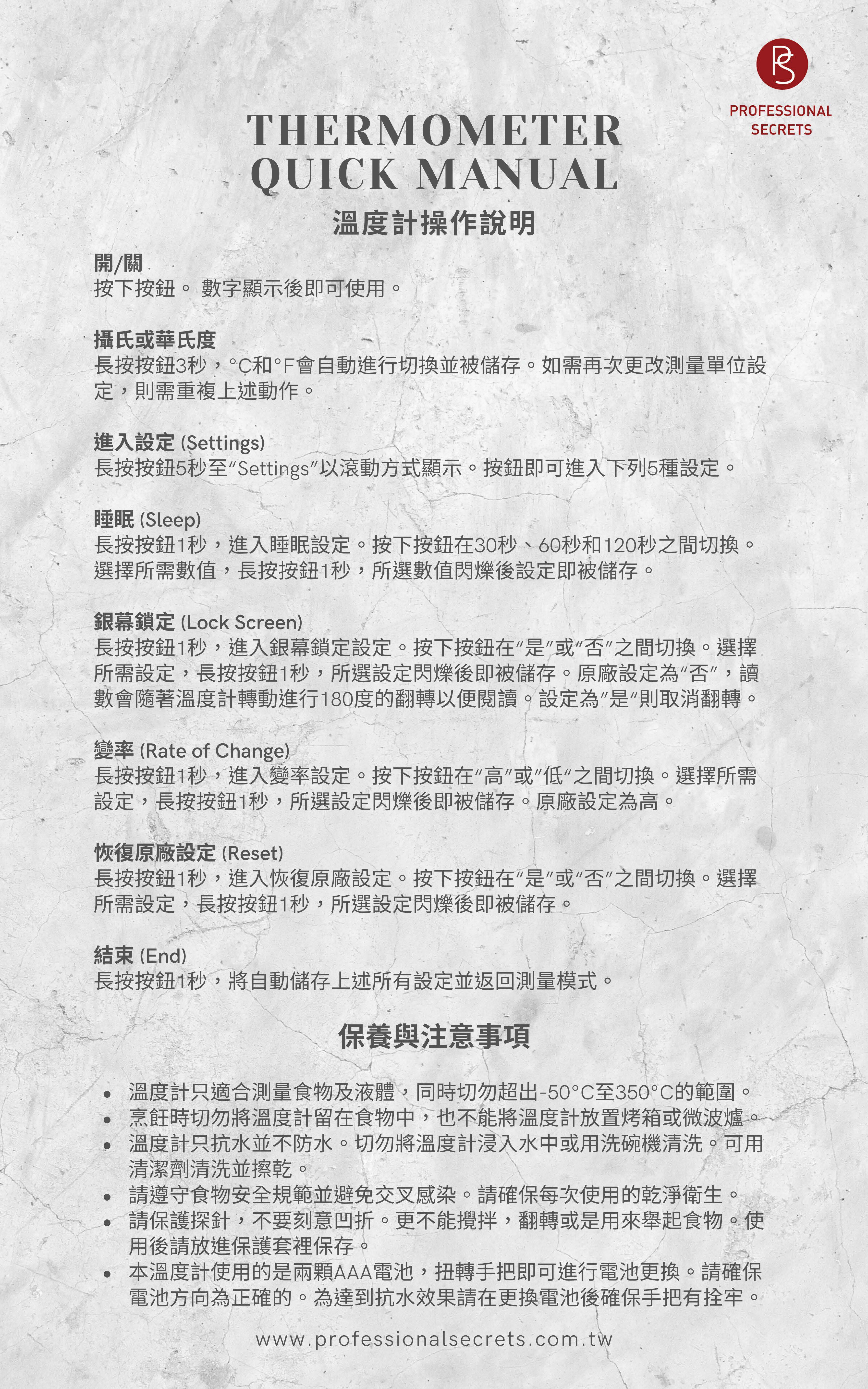 Thermometer_Manual_Page_1