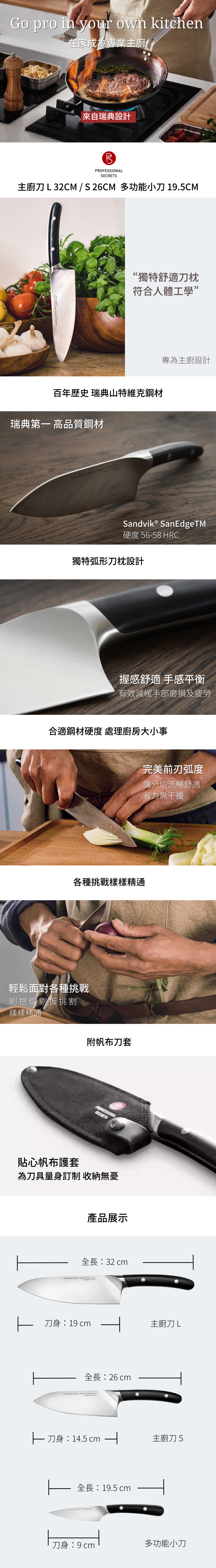 刀具團購(刀套)