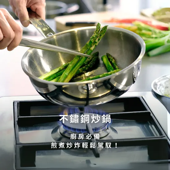  | 瑞典主廚秘密 Professional Secrets | 台灣官網