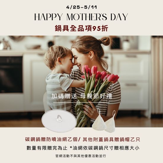  | 瑞典主廚秘密 Professional Secrets | 台灣官網