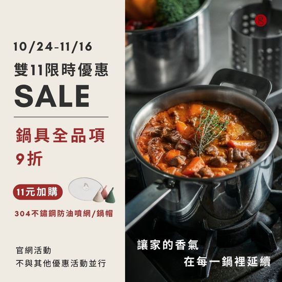  | 瑞典主廚秘密 Professional Secrets | 台灣官網