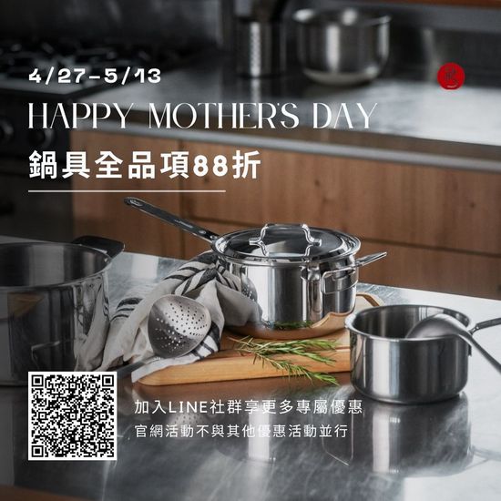  | 瑞典主廚秘密 Professional Secrets | 台灣官網