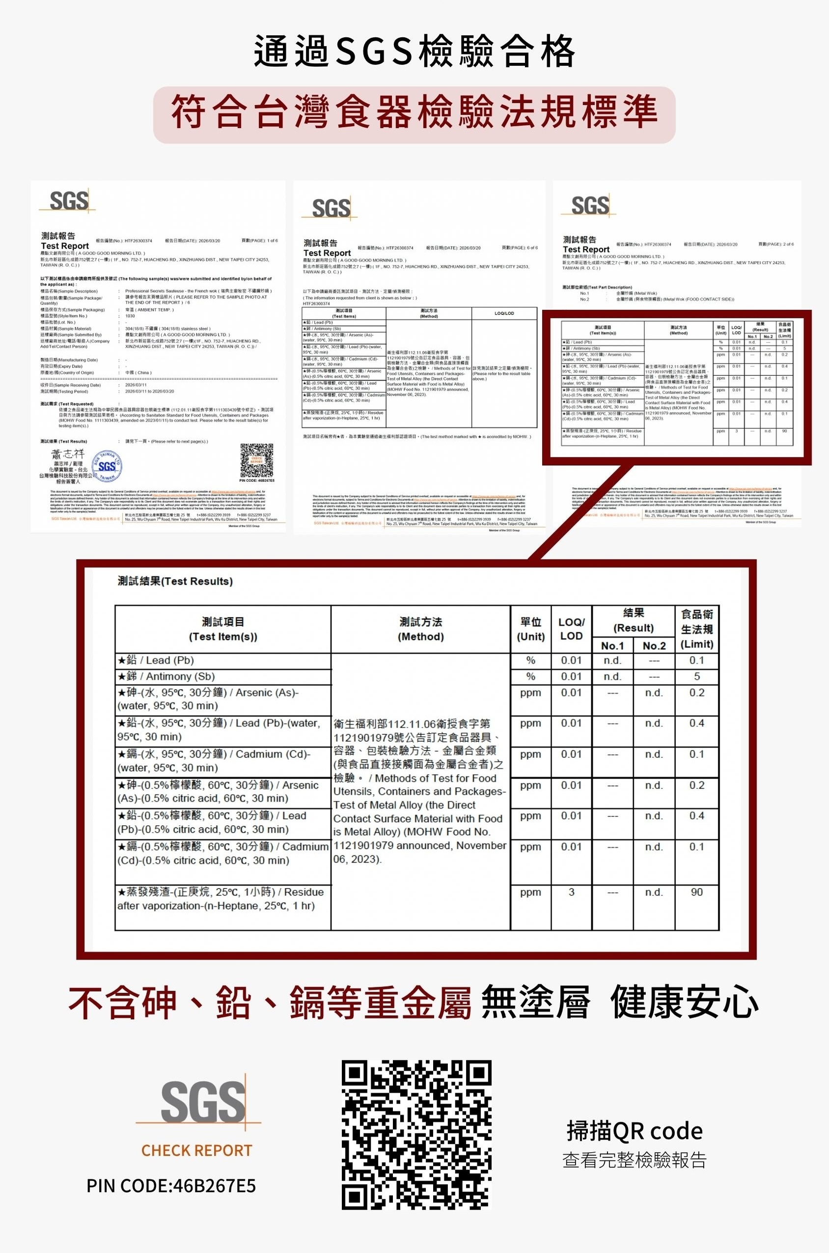 不鏽鋼炒鍋SGS無logo短