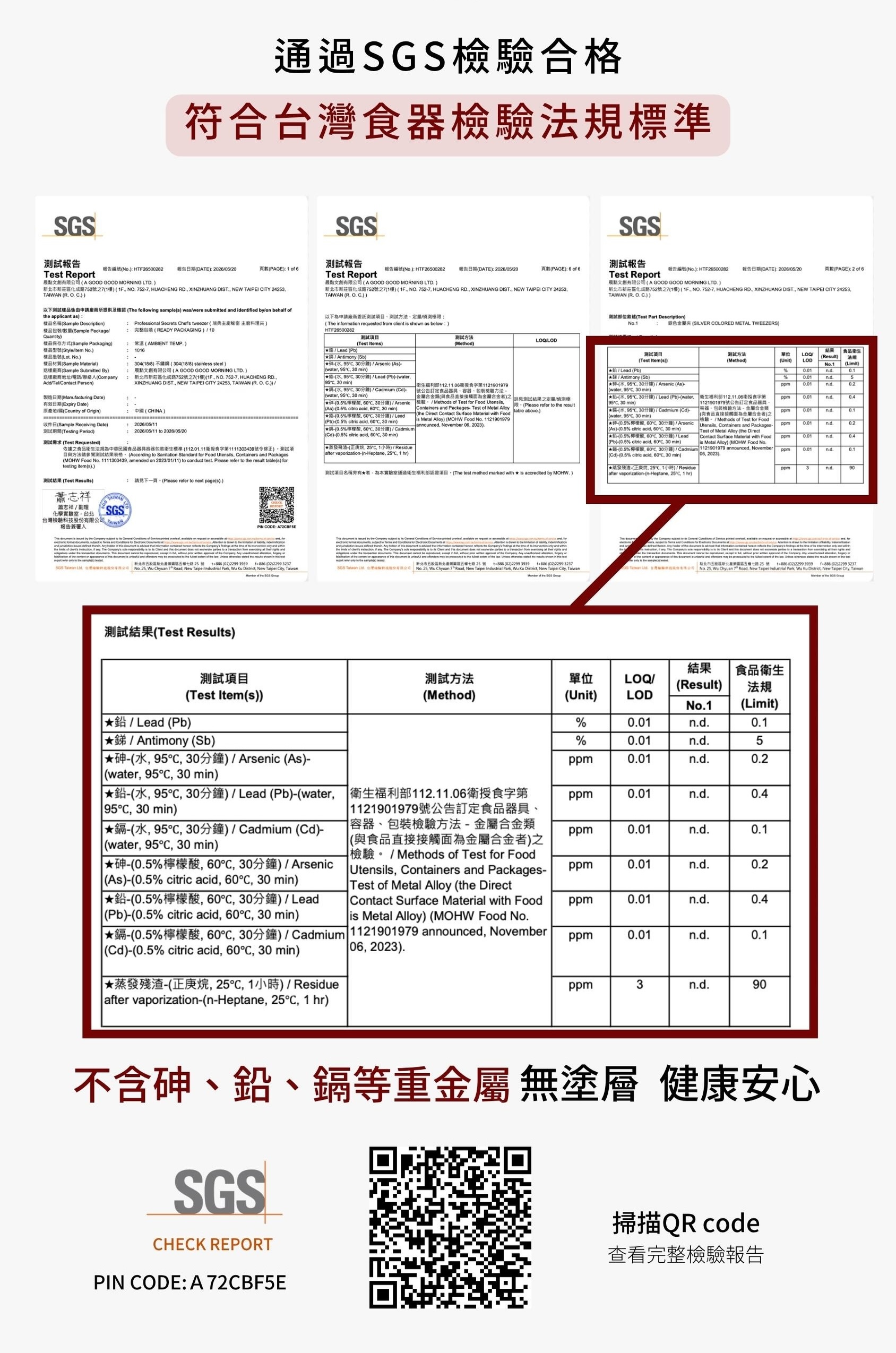料理夾SGS無logo短