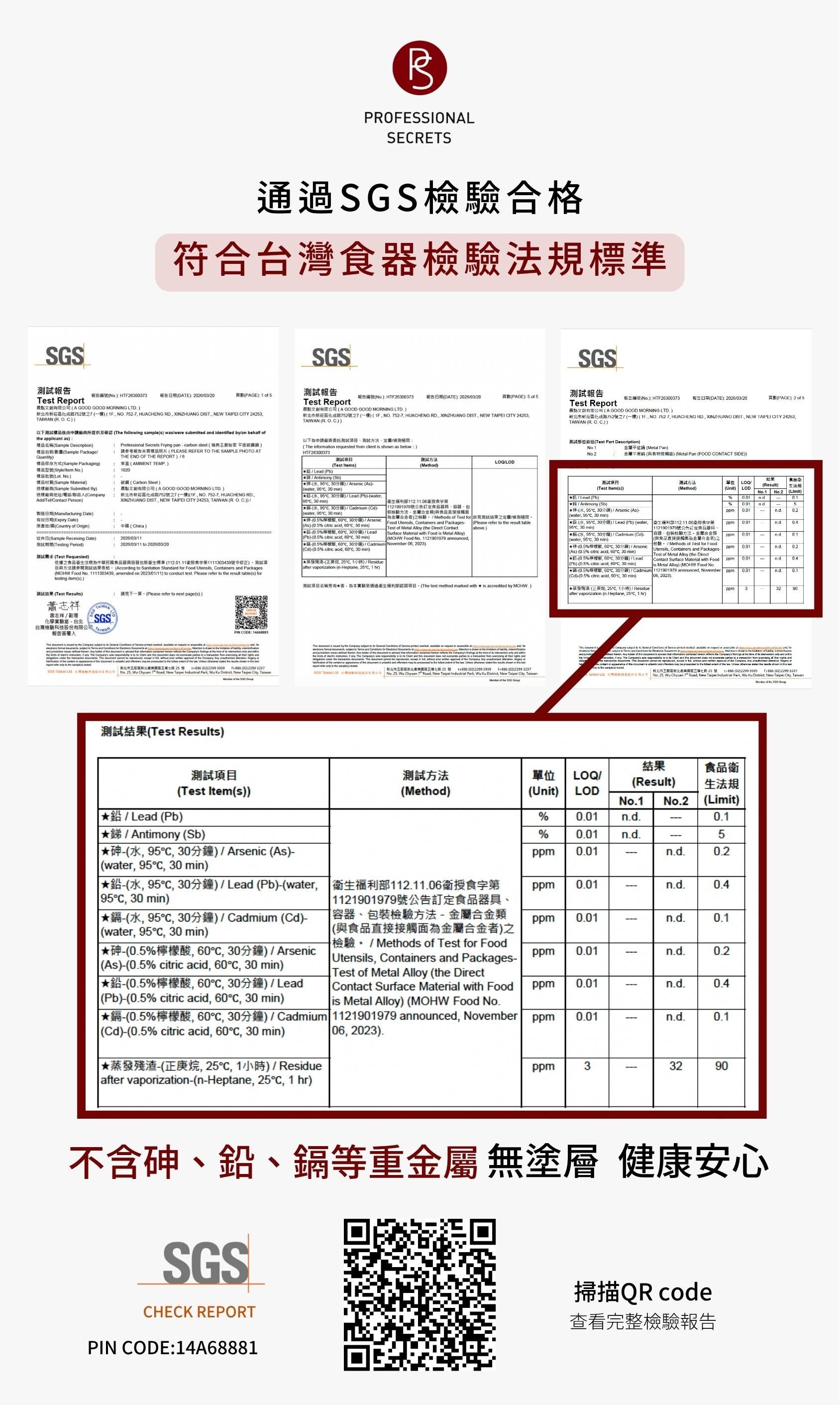 碳鋼鍋SGS新