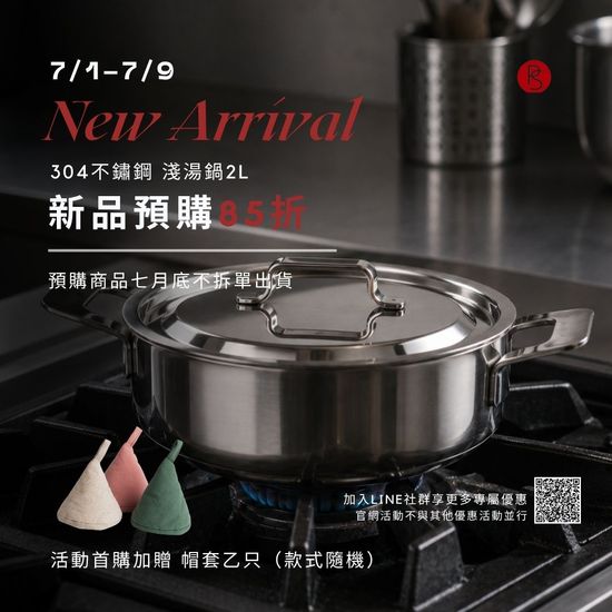  | 瑞典主廚秘密 Professional Secrets | 台灣官網