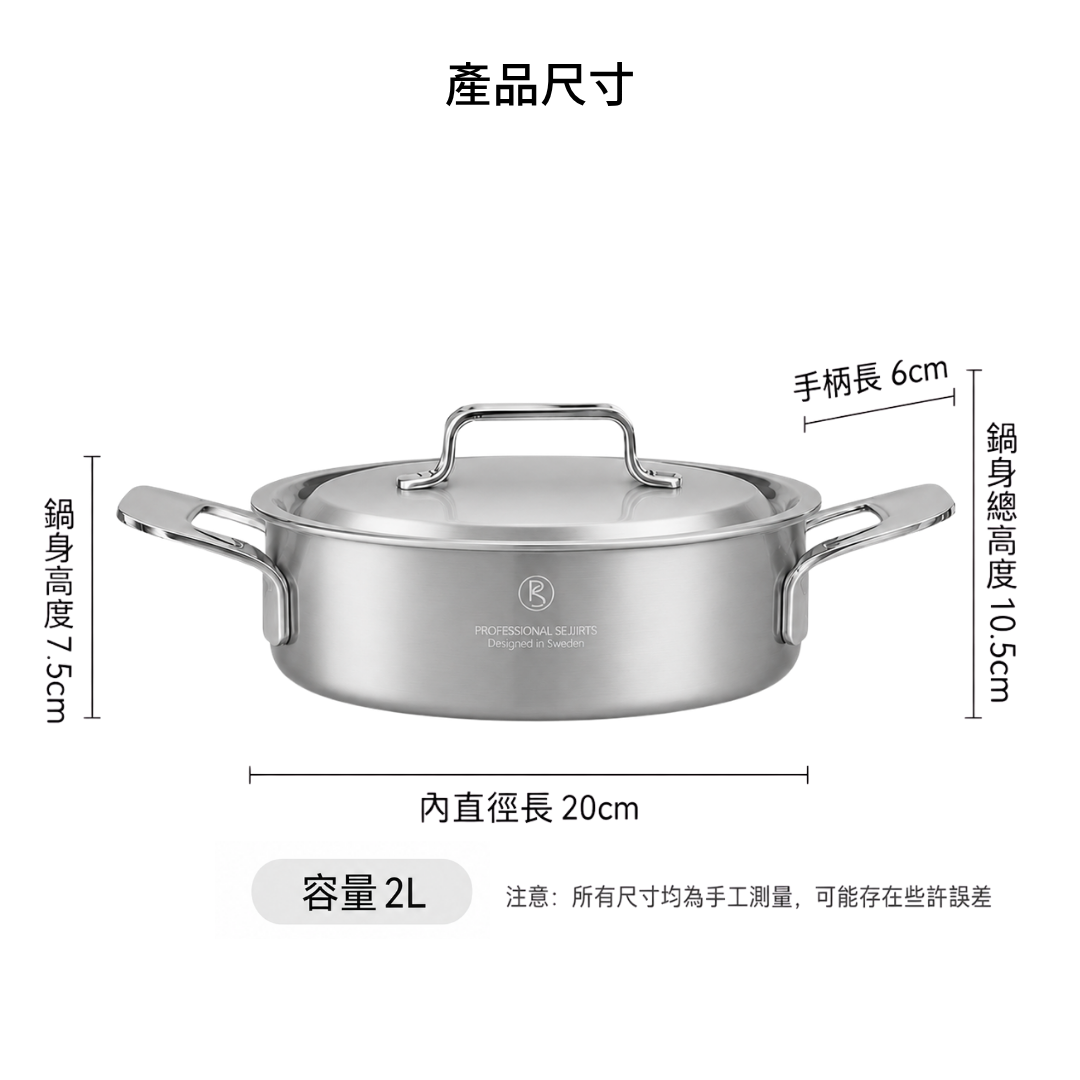 2L湯鍋尺寸圖