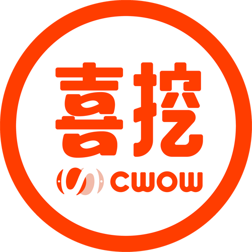 喜挖CWOW批發網