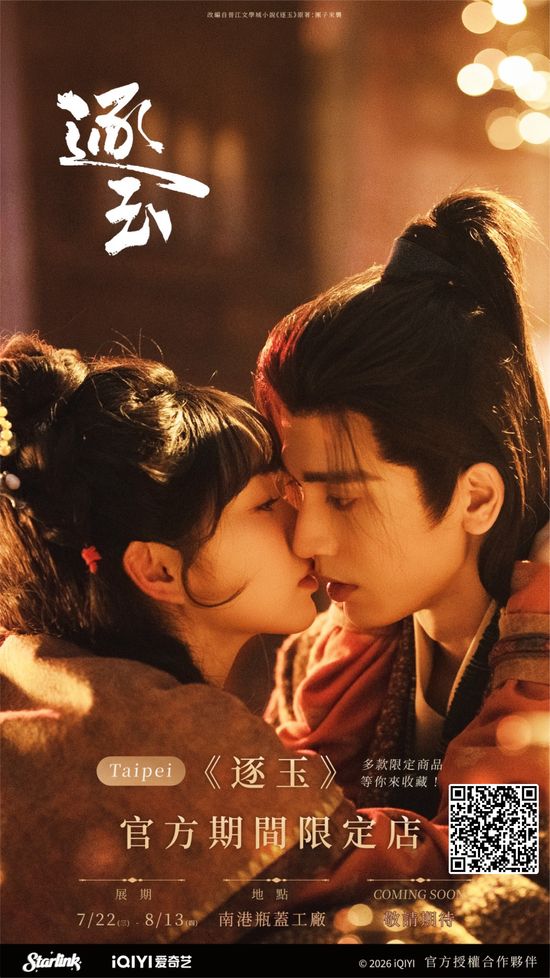 | Starlink 