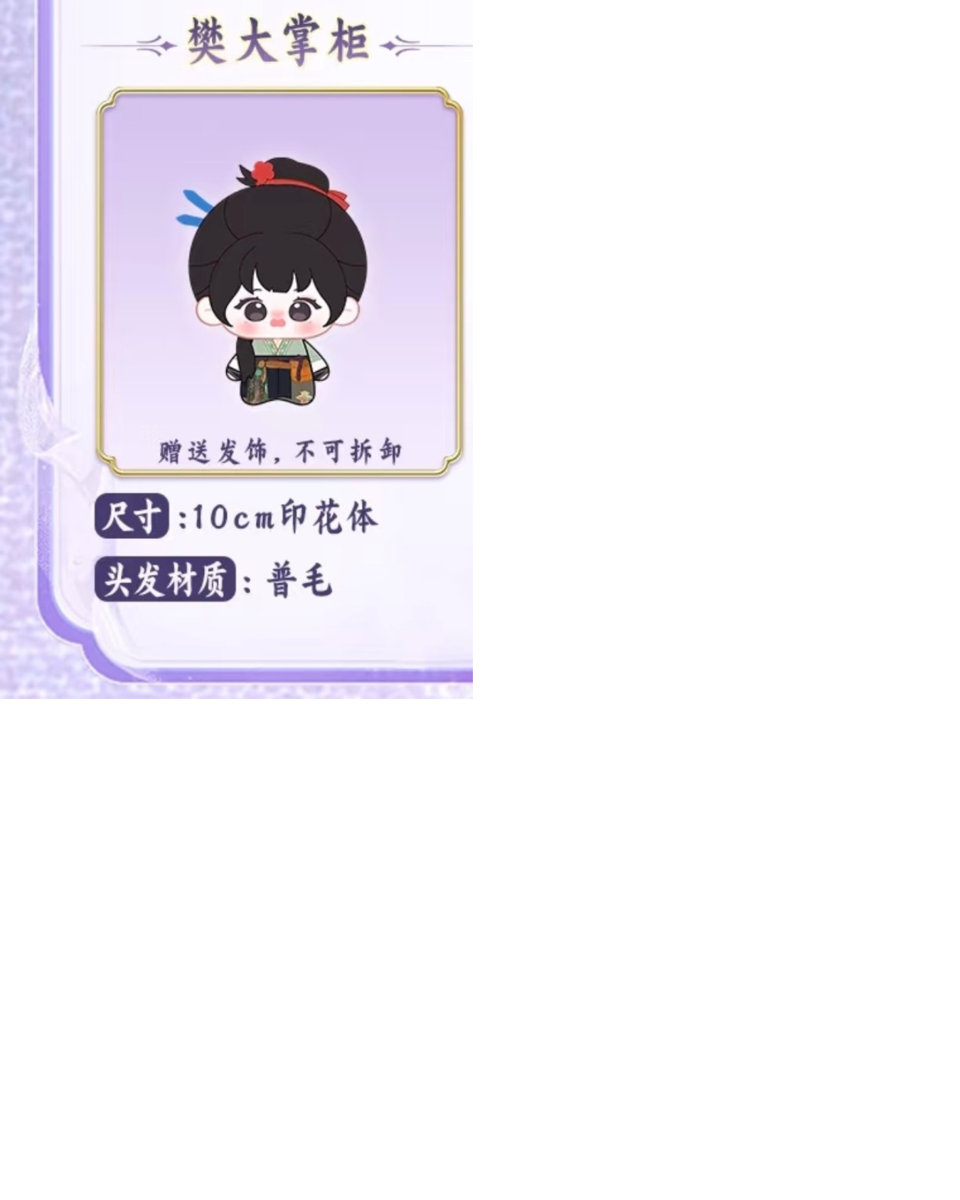 娃娃款 (1)