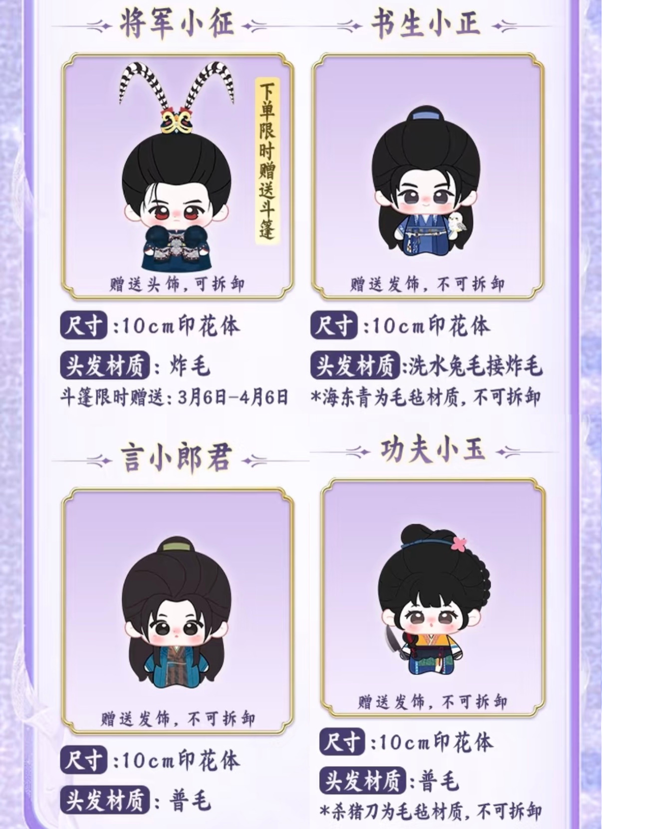 娃娃款 (2)