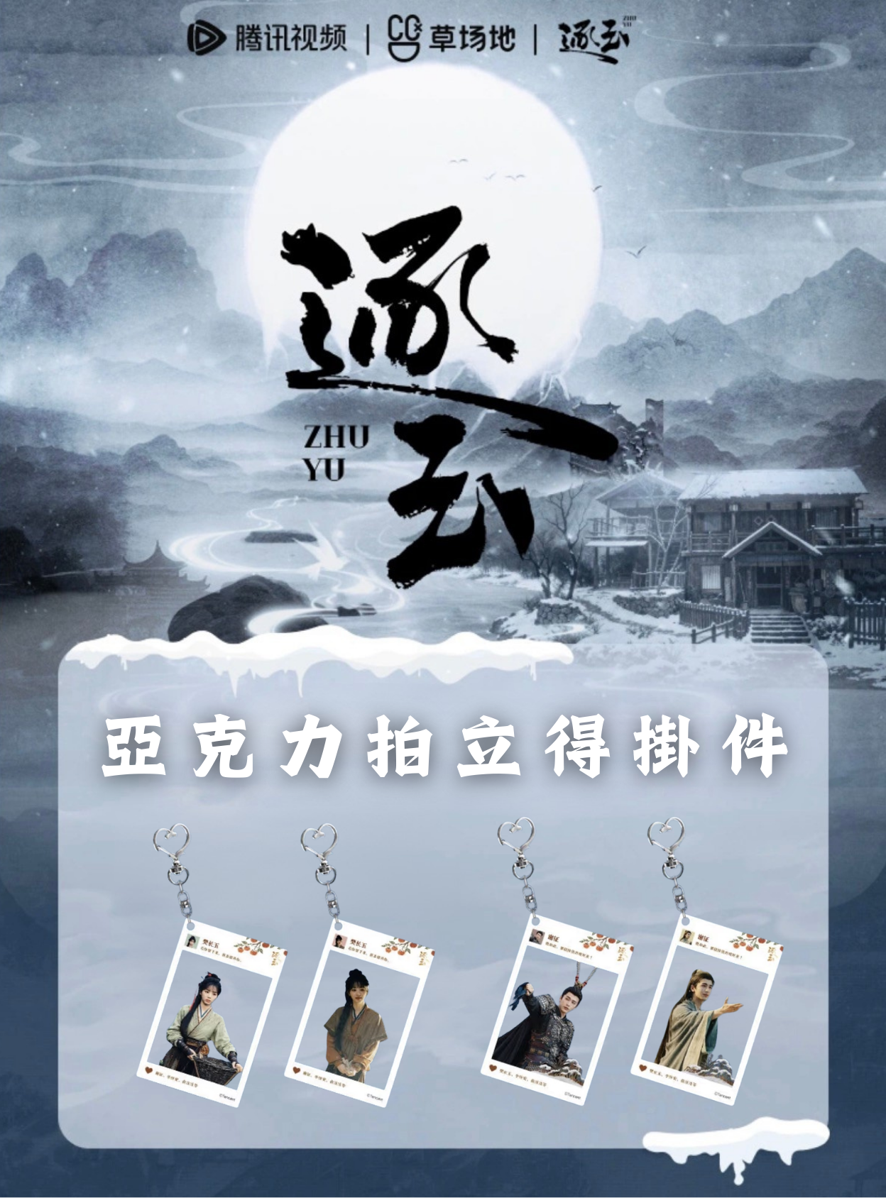 娃娃款 (3)