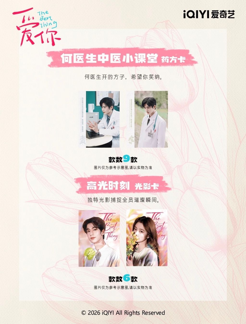 image_0F76BA4E-37F9-4802-9DD9-6A7BC6406370_1772193304