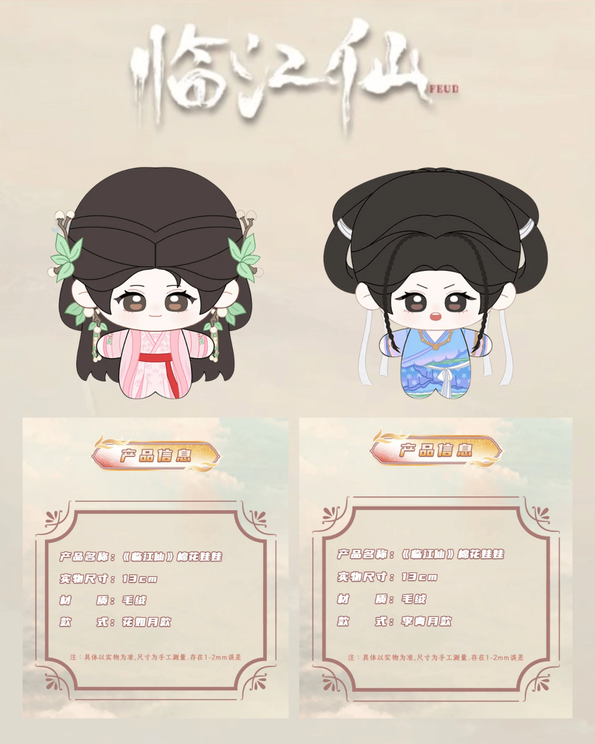 芭比款 - 1