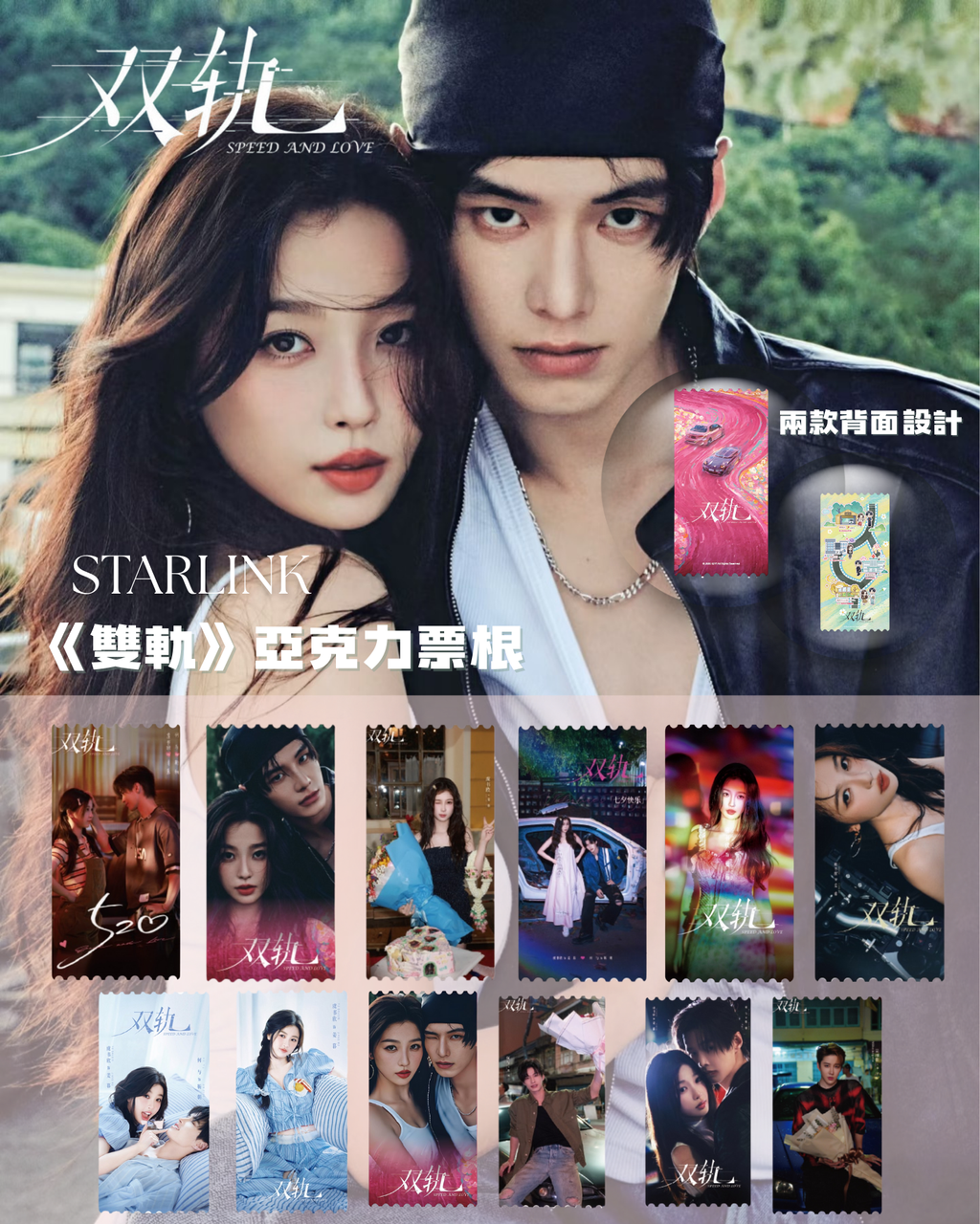 陸劇亞克力票根 (4)