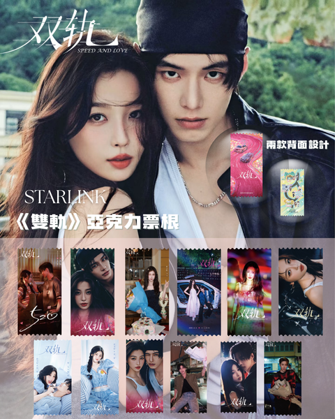 陸劇亞克力票根 (4)