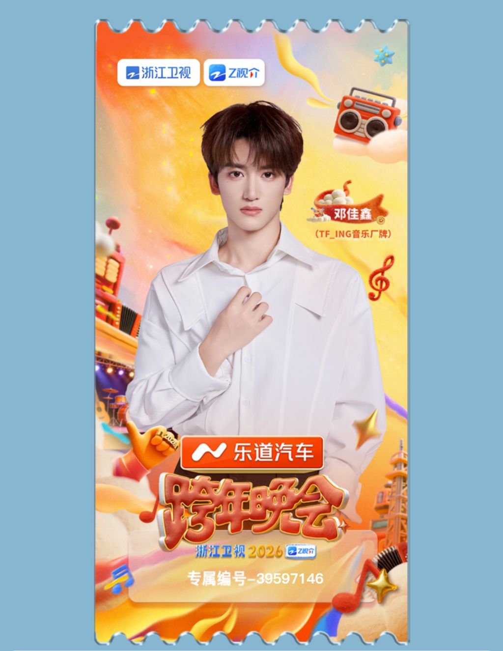 image_BCBF058C-C7F9-41A8-9B64-8BDB1E8FD9AB_1767109705