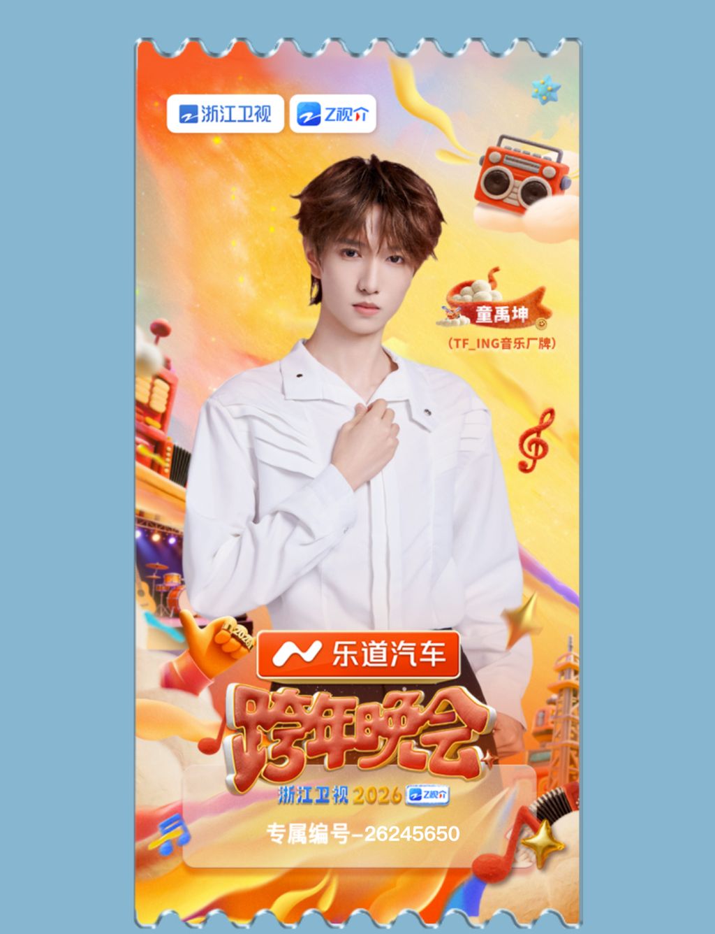 image_FC528F05-3051-4F8B-B2F2-6558F497E7BB_1767109705