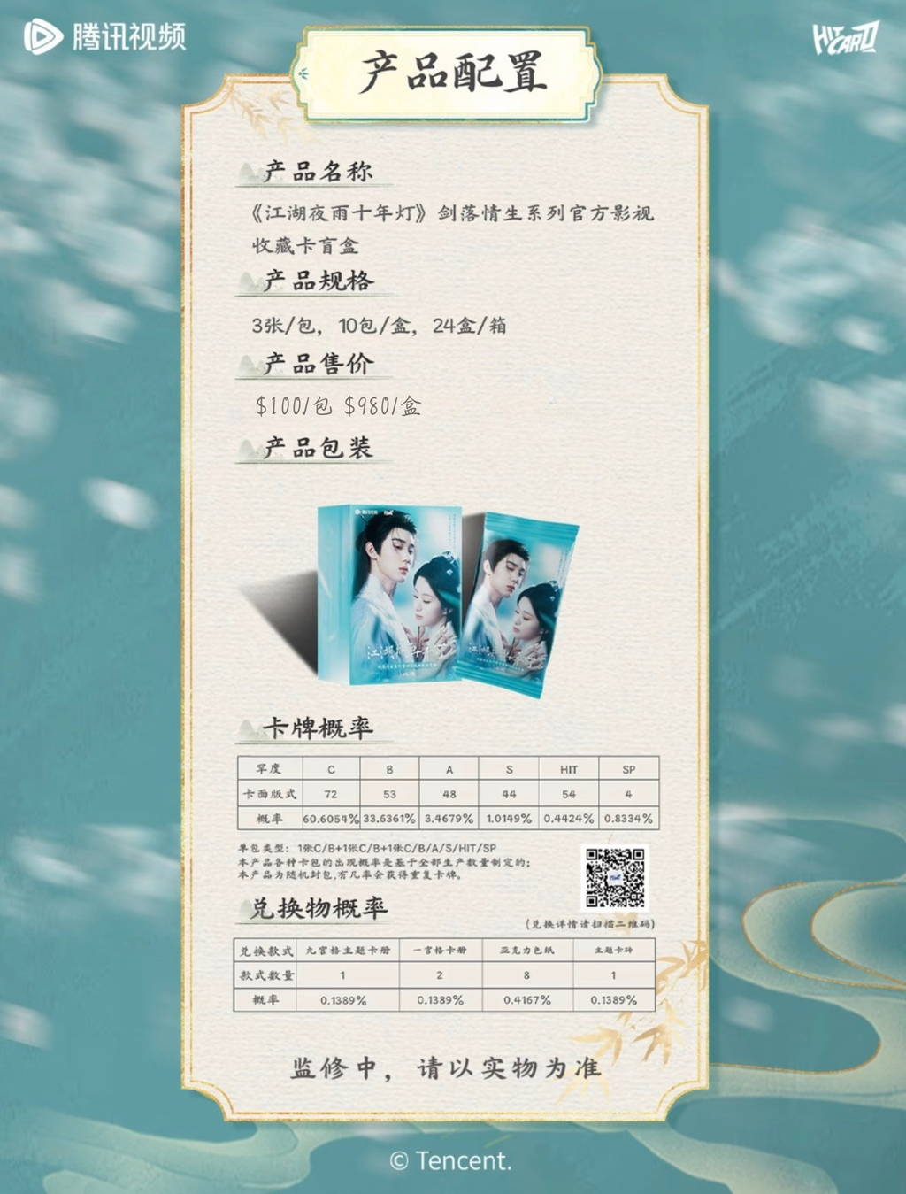 #我的追劇清單 (2)