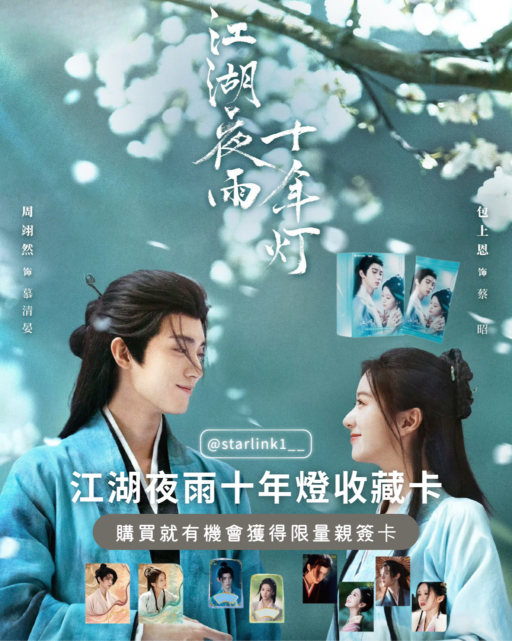 #我的追劇清單 (3)