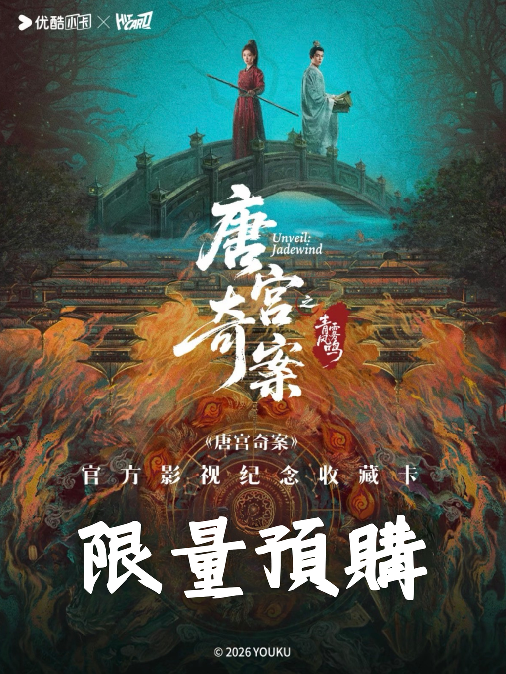 #我的追劇清單 (5)