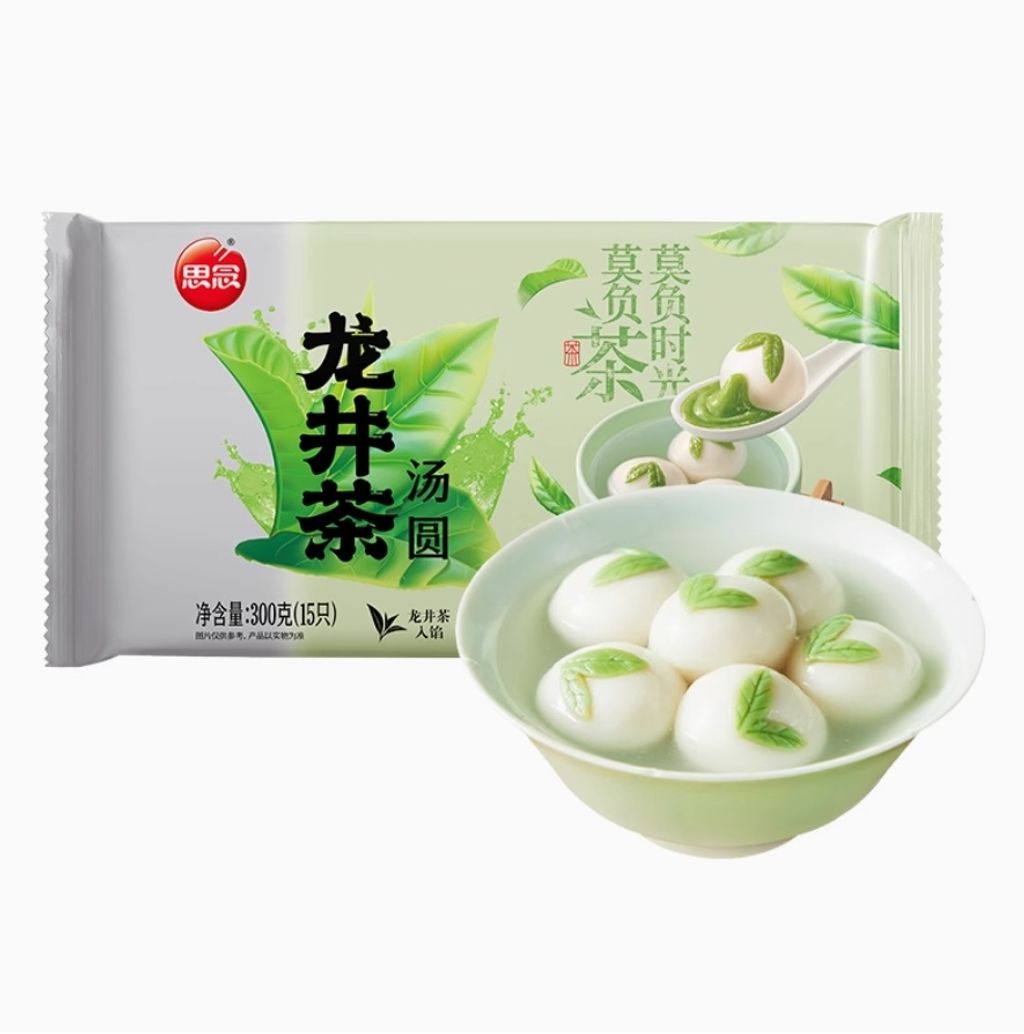 龙井茶汤圆