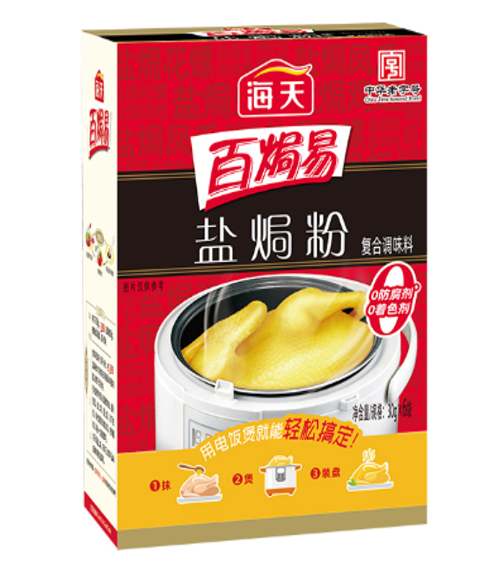 盐焗鸡粉