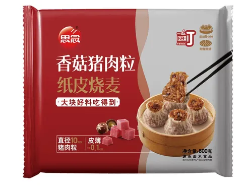 纸皮糯米烧麦（香菇猪肉）