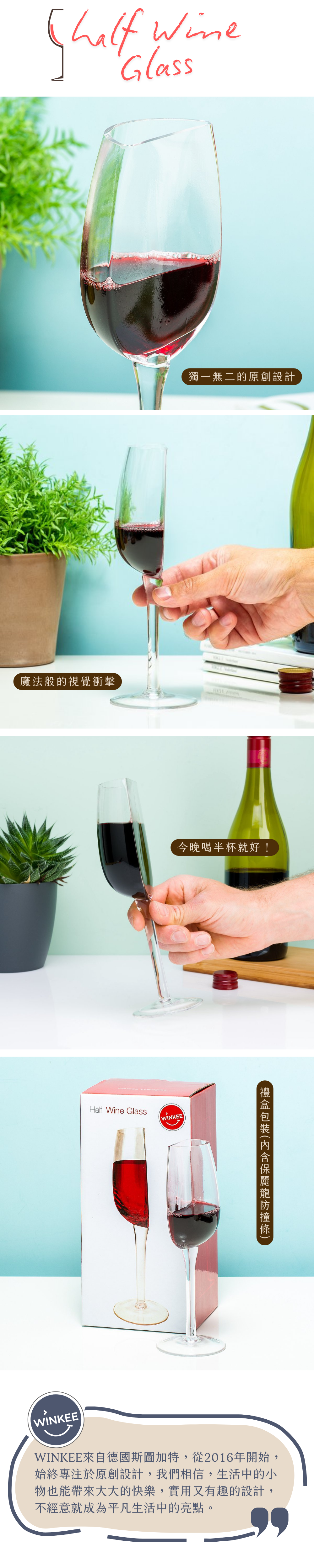 半杯紅酒杯_長條圖