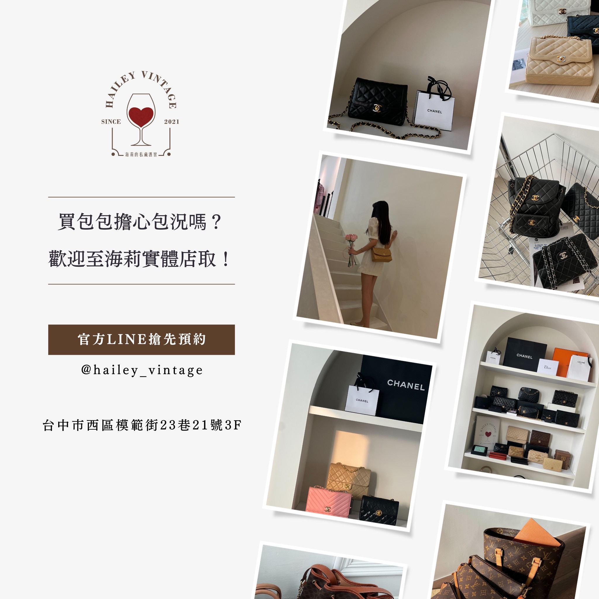  | HAILEY VINTAGE 海莉的私藏酒窖