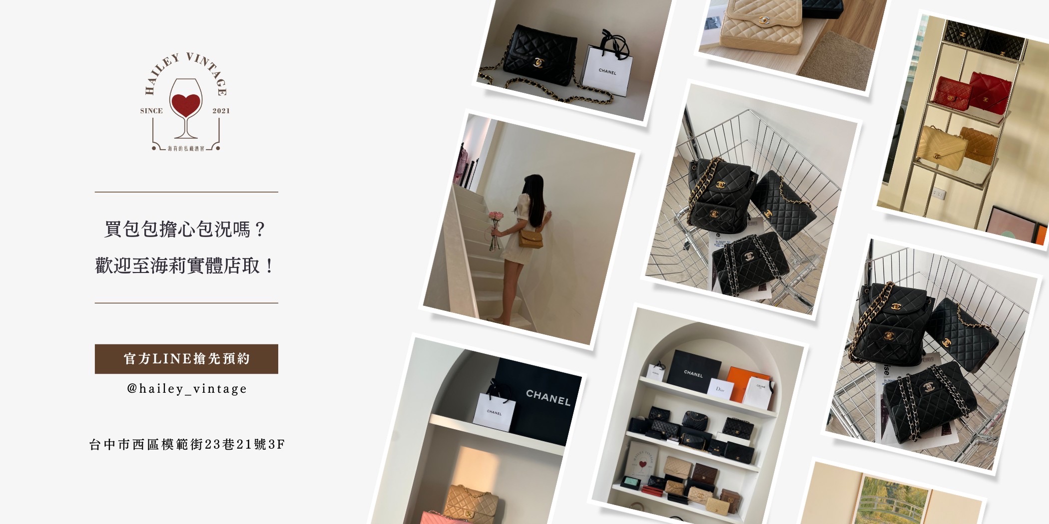  | HAILEY VINTAGE 海莉的私藏酒窖