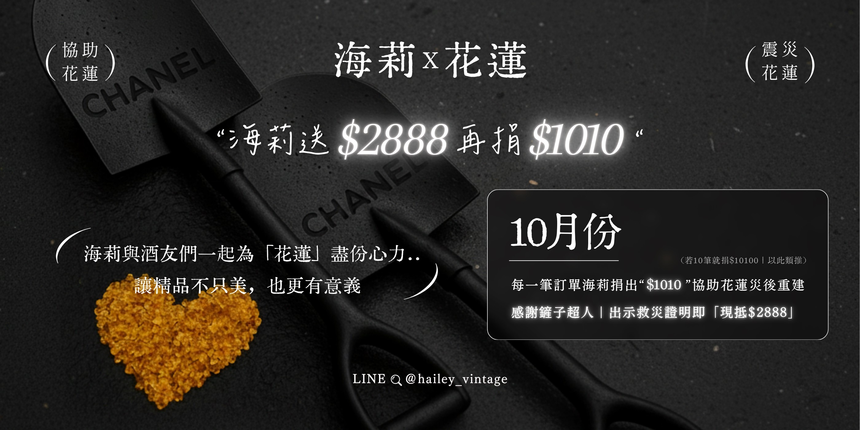  | HAILEY VINTAGE 海莉的私藏酒窖