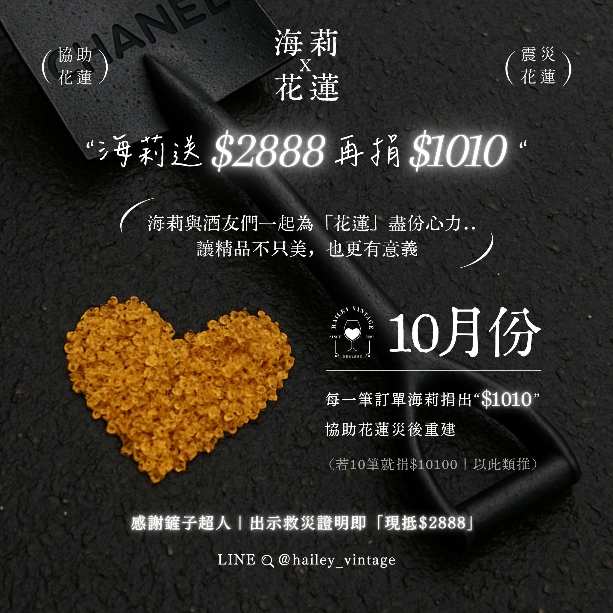  | HAILEY VINTAGE 海莉的私藏酒窖